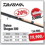 shogun